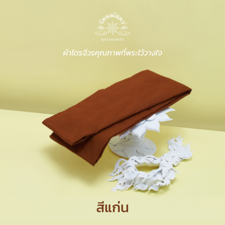 แก่นขนุน